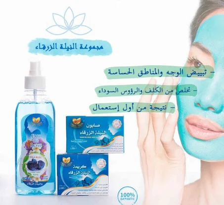 مجموعة النيلة الزرقاء