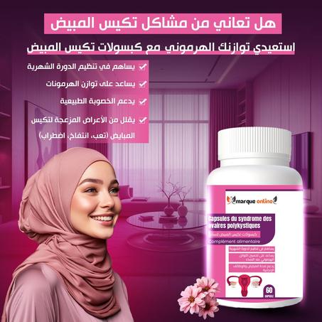 تكيس المبايض