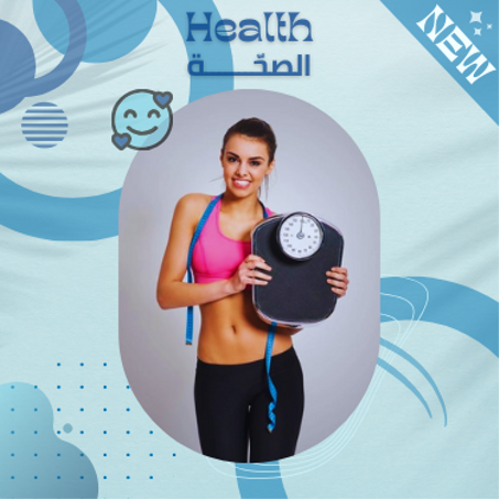 الصحّـــــــة