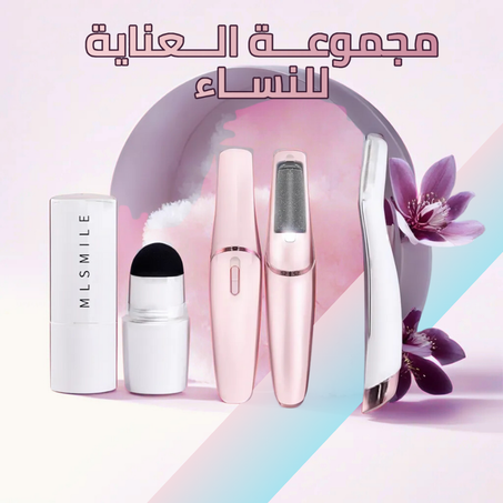 مجموعة العناية للنساء