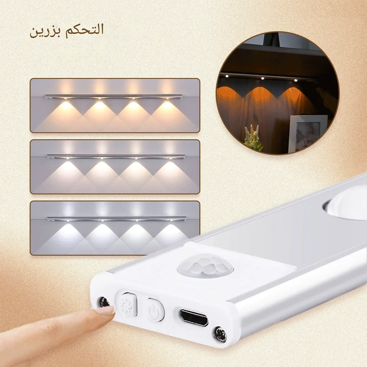 مستشعر الحركة