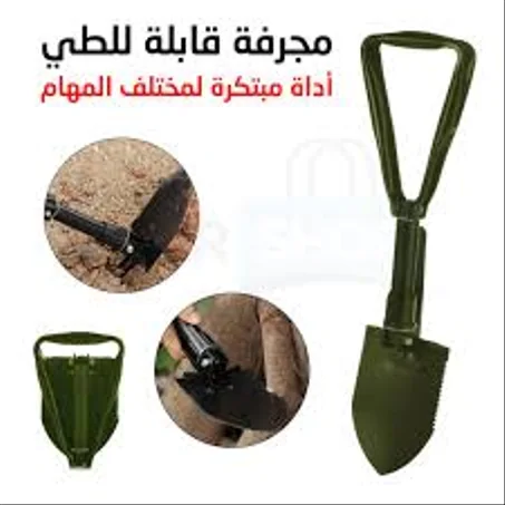 Mini Pelle Pliante Multifonction en Acier - مجرفة فولاذية صغيرة متعددة الوظائف قابلة للطي