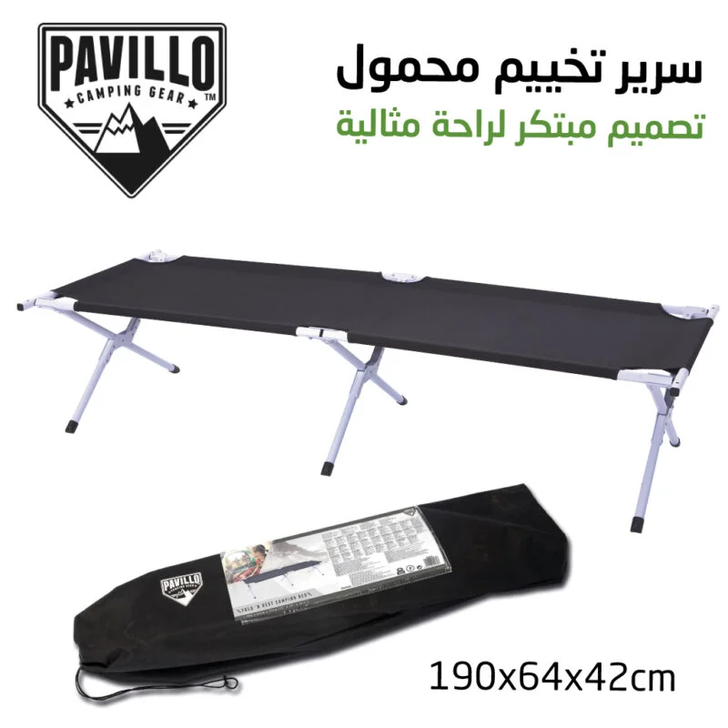 سرير تخييم بيست واي بافيلو 68065 قابل للطي ومريح، أبعاده 190 × 64 × 42 سم/Lit De Camping Confortable Pliant 190 x 64 x 42 cm Bestway Pavillo 68065