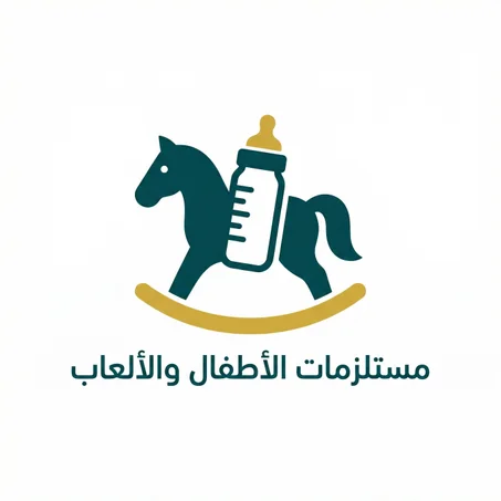 مستلزمات الأطفال والألعاب