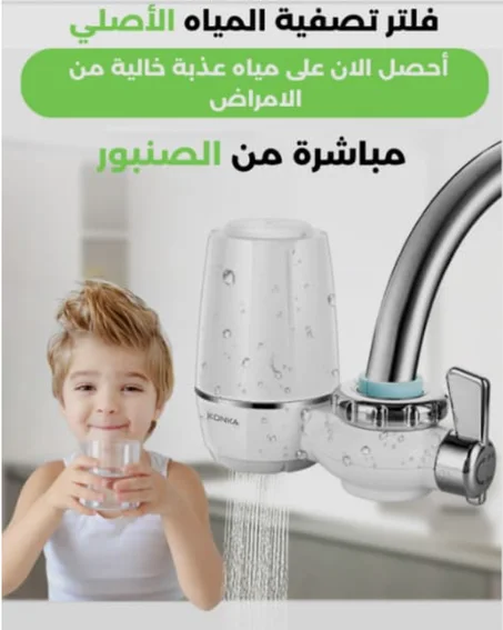 فيلتر الماء