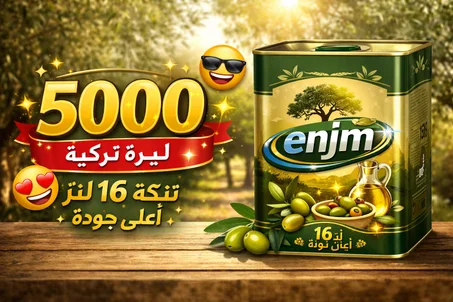 تنكة زيت زيتون  عالي الجودة اطلب فاتورة باليرة تركية