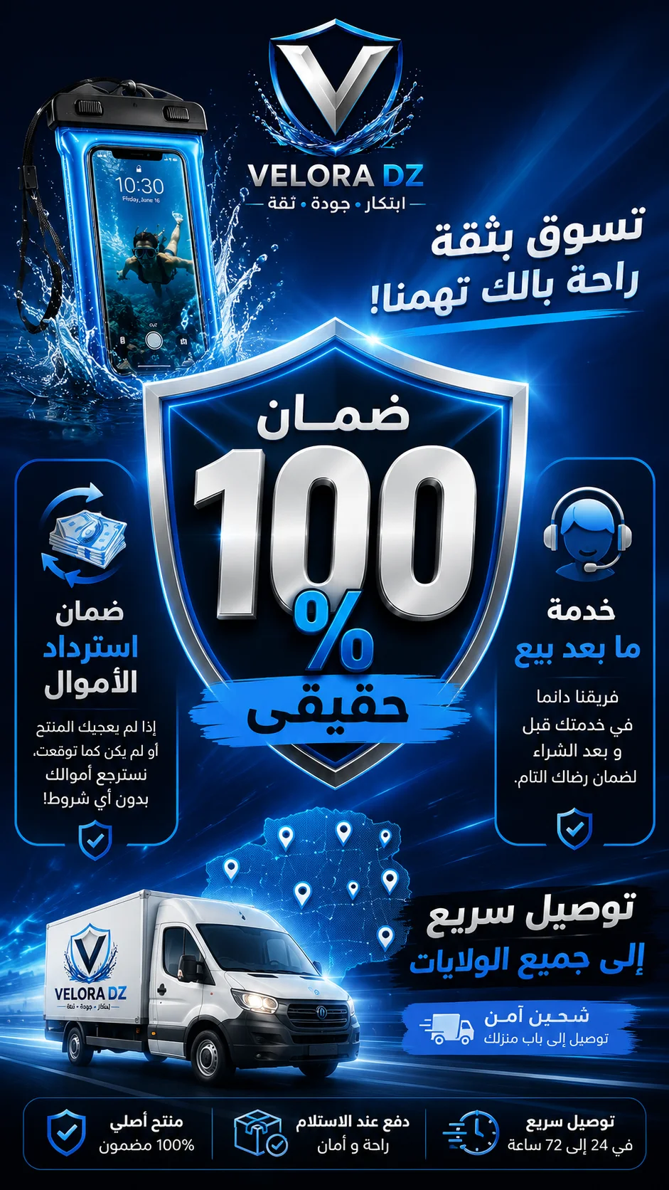 حافظة الهواتف من ماء ورمل