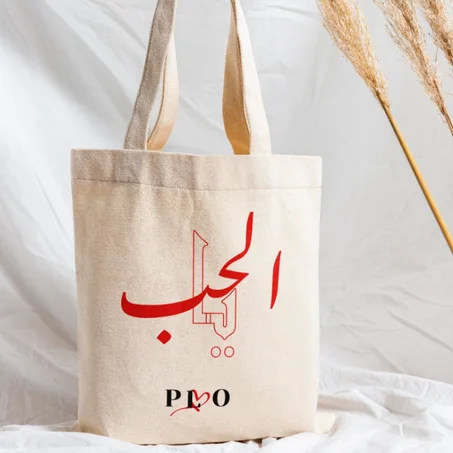 Tote bag ياالحب