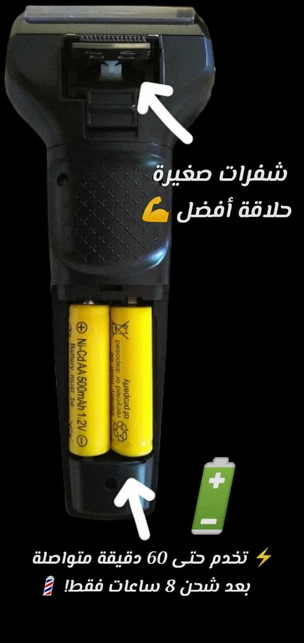 آلة حلاقة و سماعات بلوتوت بشاشة رقمية