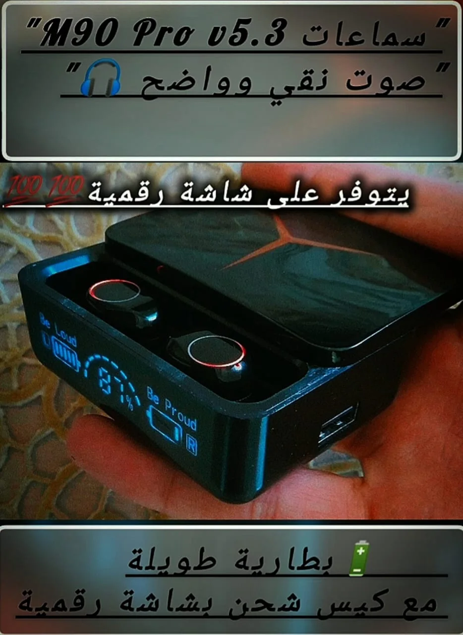 آلة حلاقة و سماعات بلوتوت بشاشة رقمية