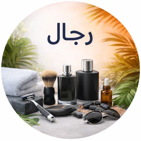 رجال