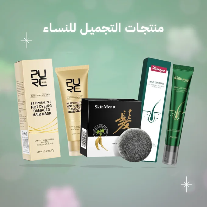 مجموعة الشعر الثلاثية - Hair Pack Trio