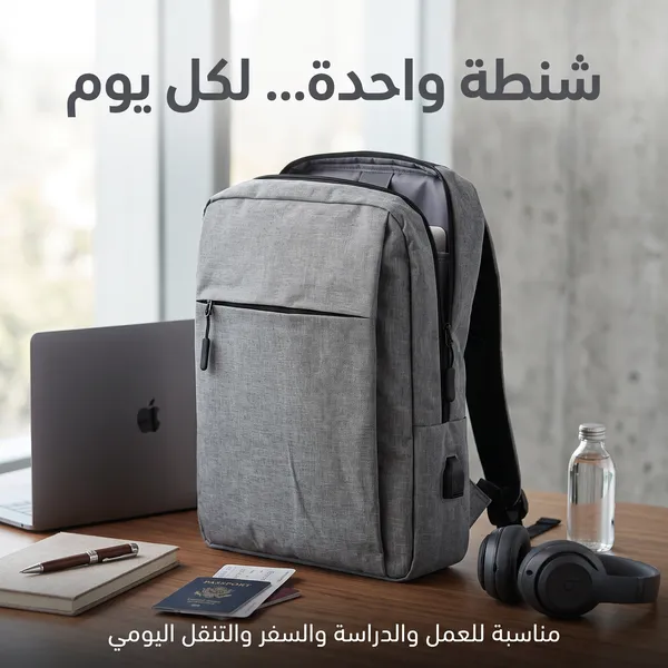 حقيبة لاب توب (copy)