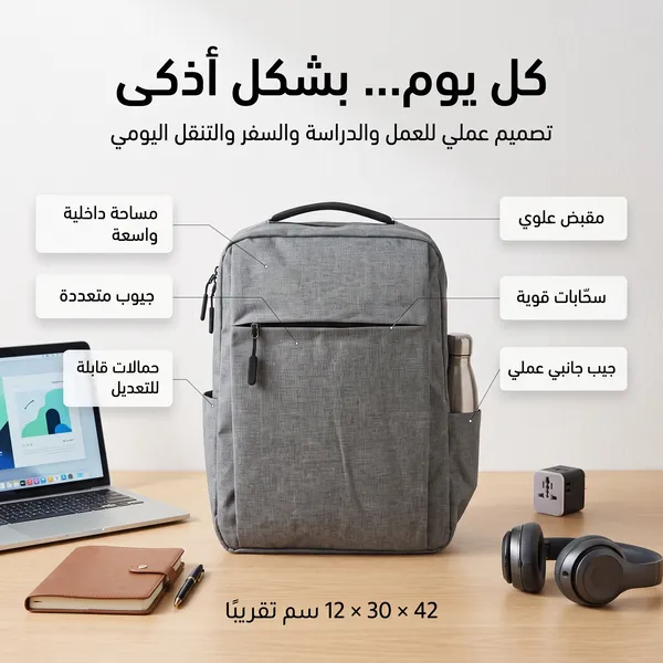 حقيبة لاب توب (copy)