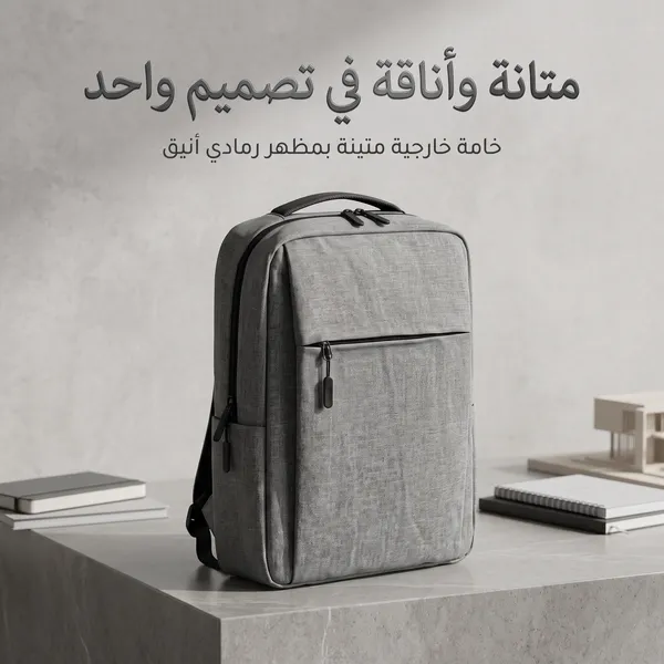 حقيبة لاب توب (copy)
