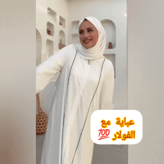 ⭐ L'abaya avec foulard de bonne qualité ⭐💯  عباية مع الفولار
