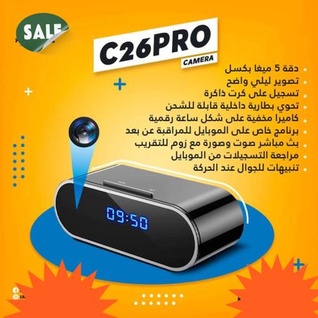 كاميرا الساعة اللاسلكية 2024