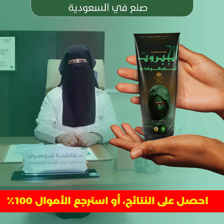 المنتج الأروع بالمملكة