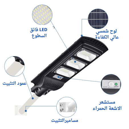 🔋 بروجيكتور شمسي 300W – الإضاءة القوية بلا فواتير كهرباء! ☀️