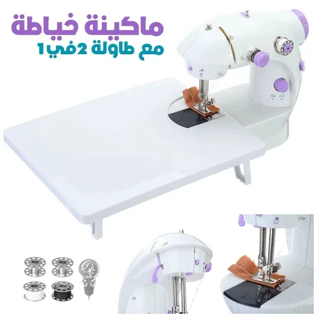 Machine À Coudre ماكينة خياطة  🧵 محمولة