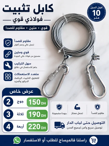 حبل نشر الملابس المتين/2