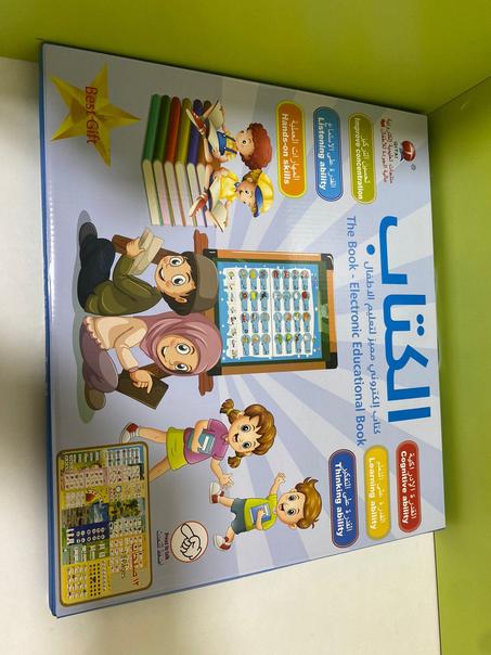 الكتاب الذكي