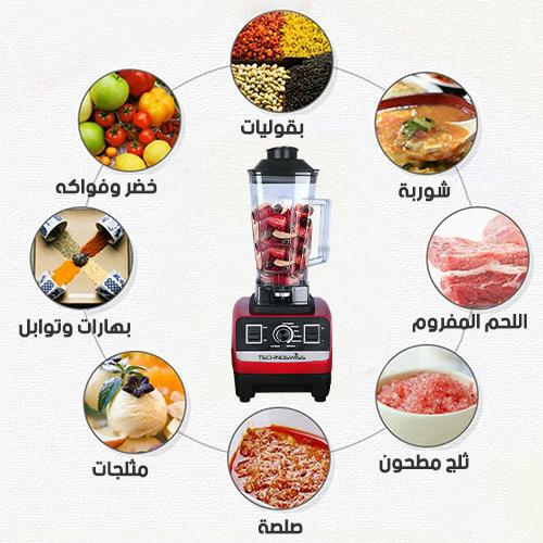 خلاط إحترافي Blender professtional