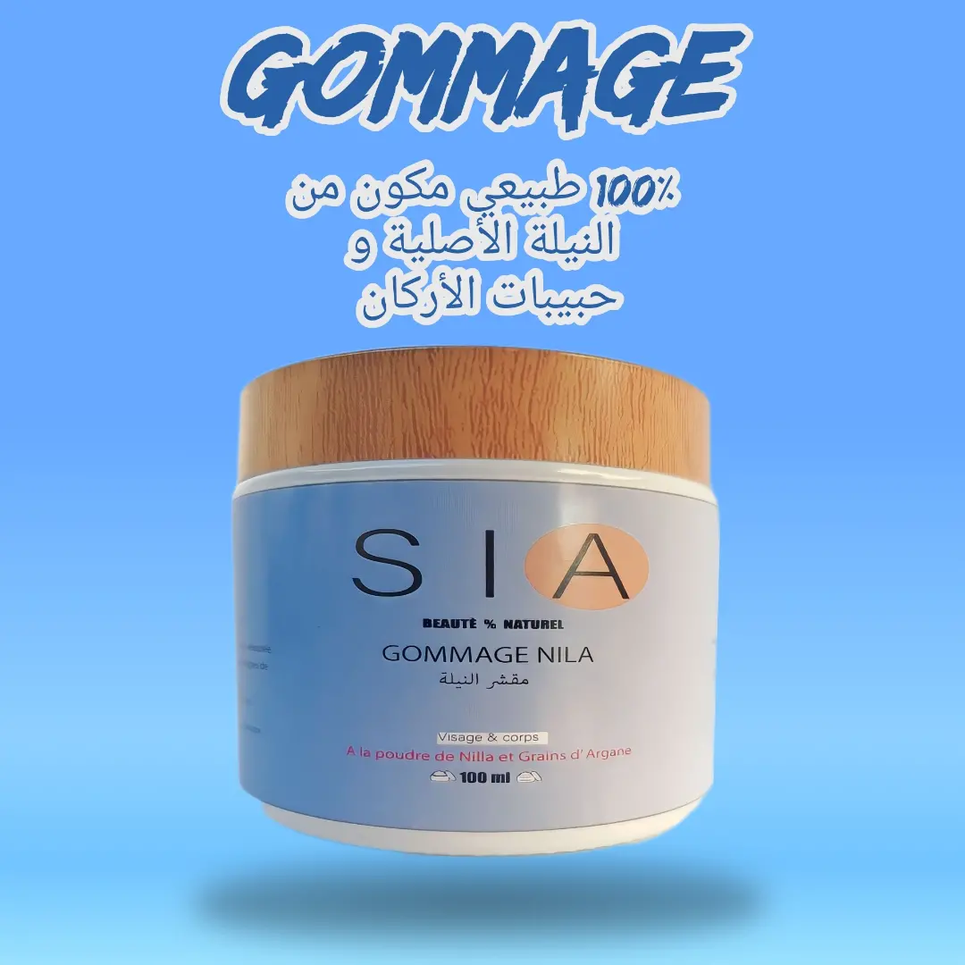 مجموعة النيلة الزرقاء للبشرة pack bleu nila pour la peau