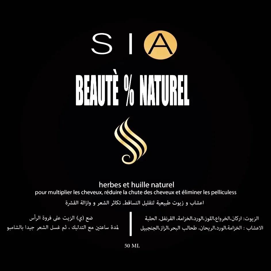 عشر الزيوت و عشر اعشاب طبيعية ضد تساقط الشعر والقشرة