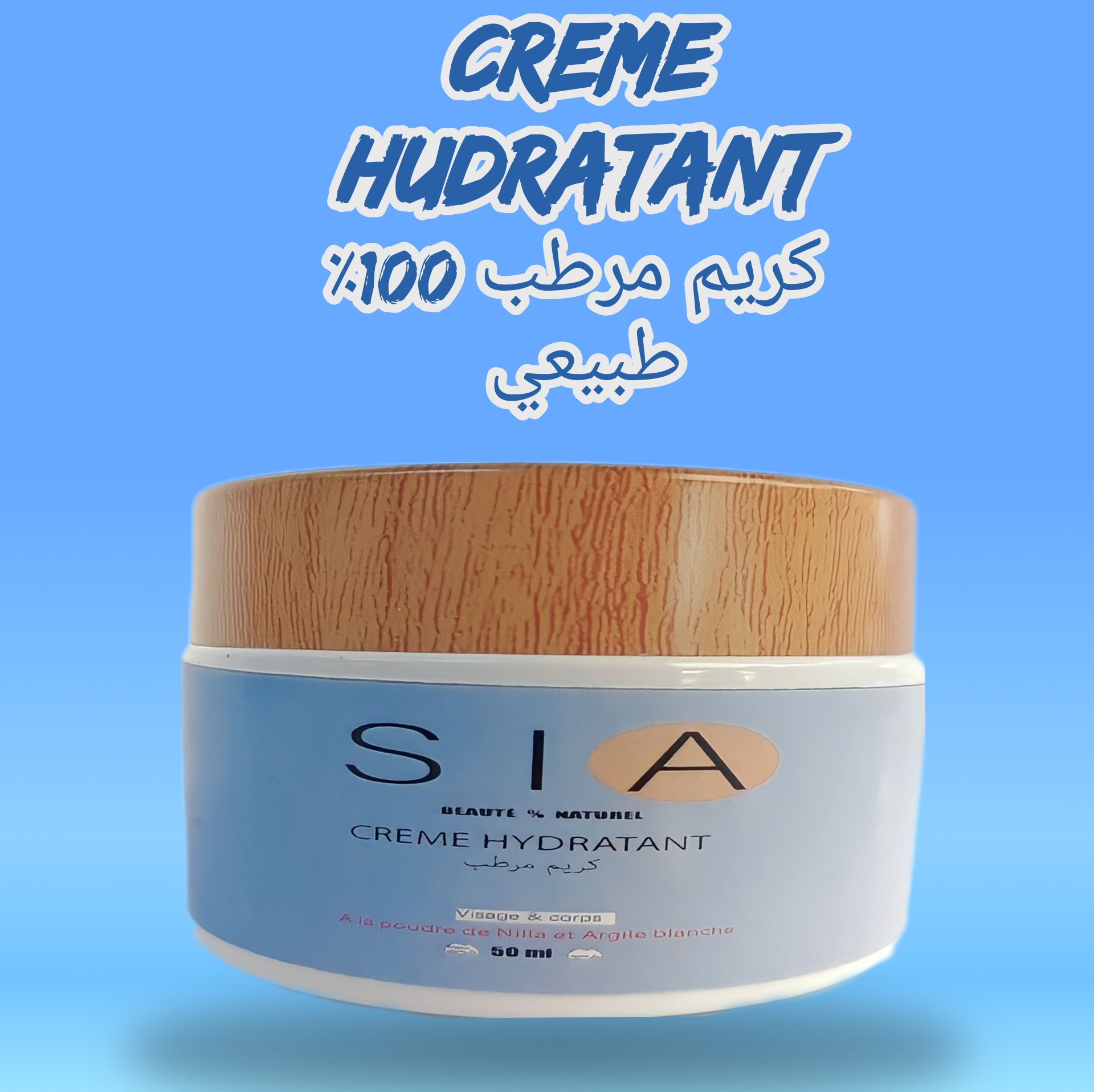 مجموعة النيلة الزرقاء للبشرة pack bleu nila pour la peau