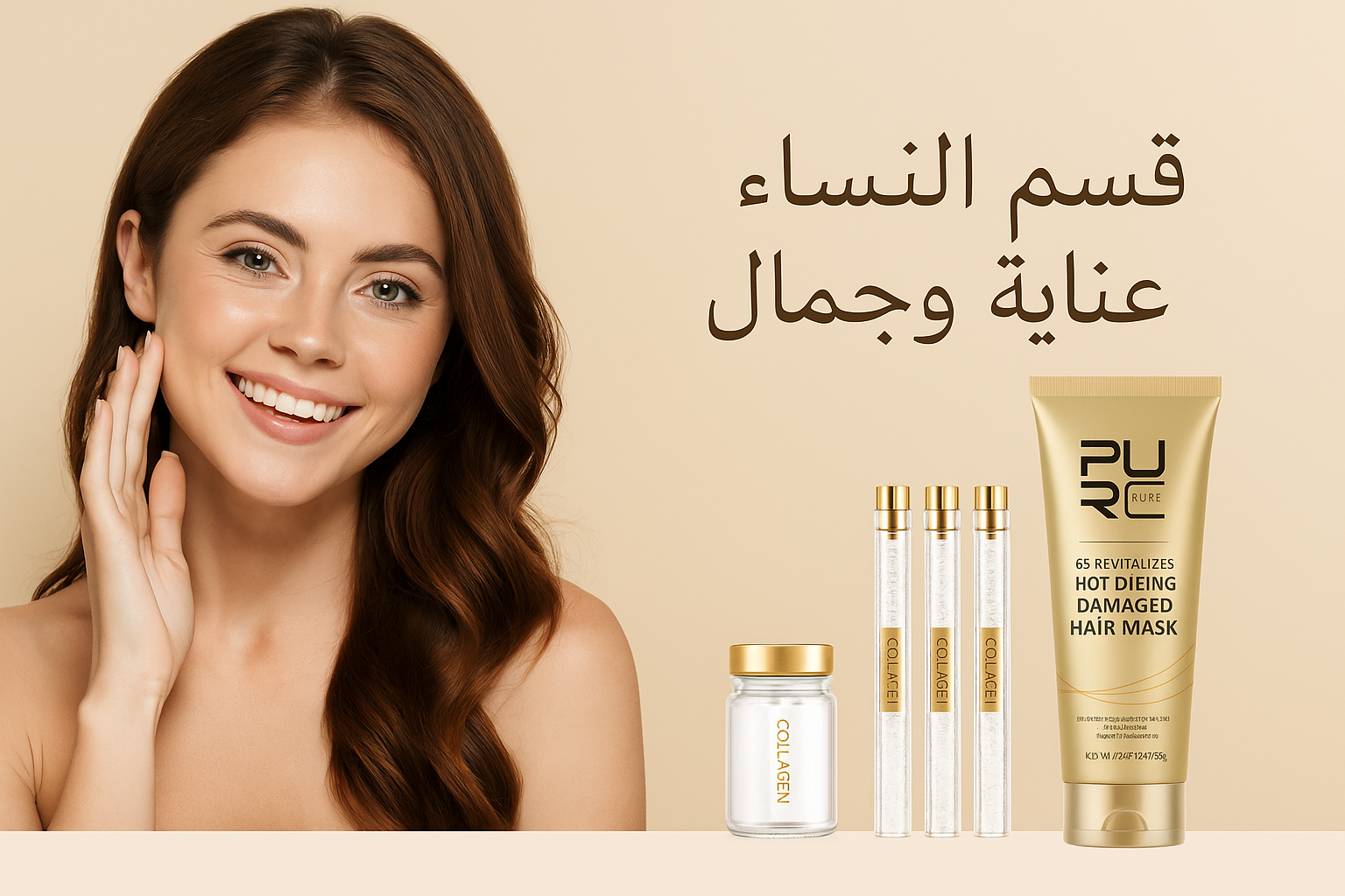 عناية النساء / Women