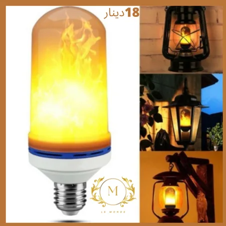LED FLAME LIGHT