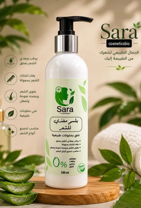 بلسم طبيعي