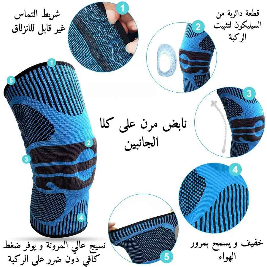 knee support
