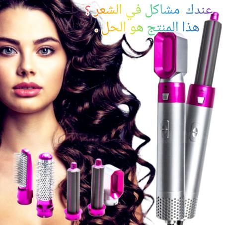 مصفف الشعر 5 في 1