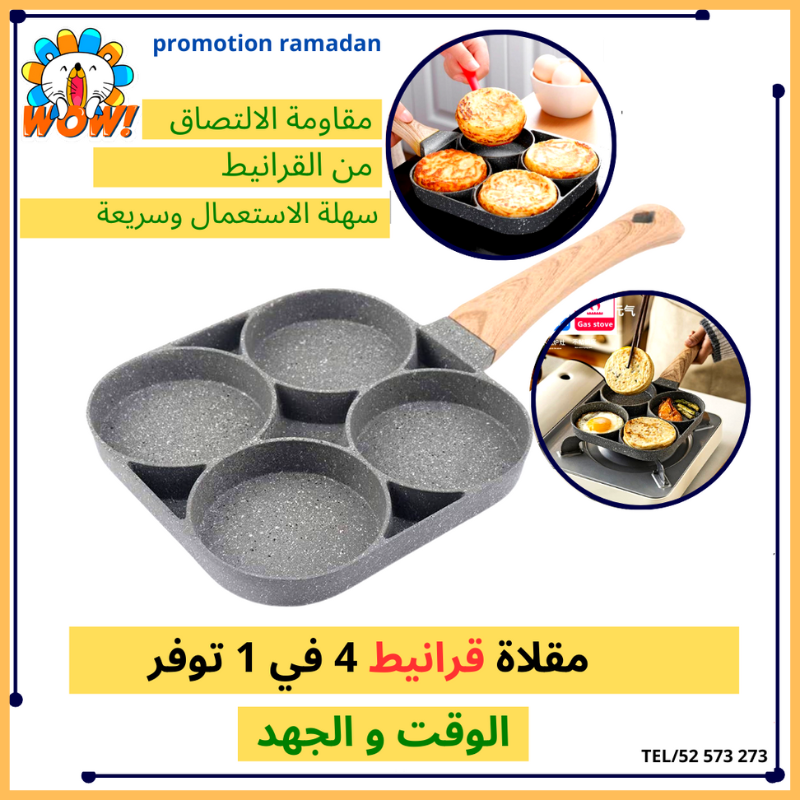 POÊLE 4 TROUS ANTIADHÉSIVE ET FACILE À NETTOYER