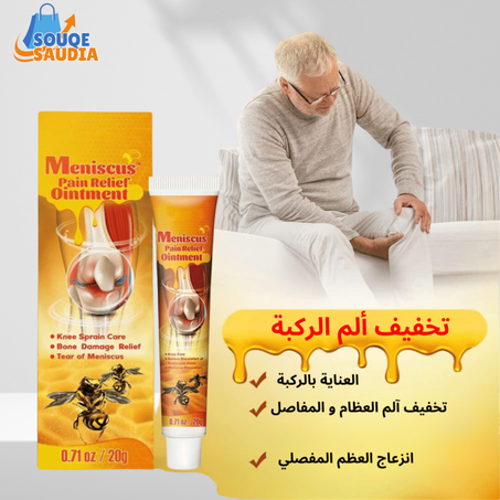 جل او مرهم علاج المفاصل