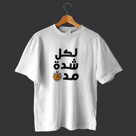 Tshirt with Arabic Quotes