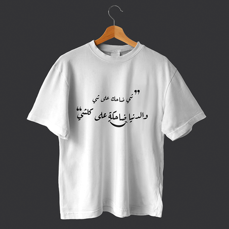 Tshirt with Moroccan Quotes