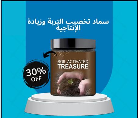 سماد تخصيب التربة وزيادة الإنتاجية