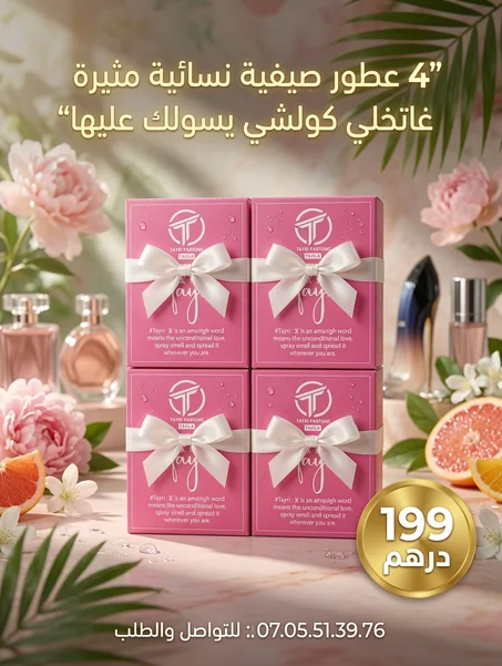 4 PARFUMS FEMME - 30 ML + 4 CADEAUX