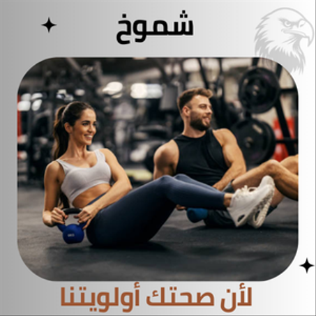 منتجات رياضية