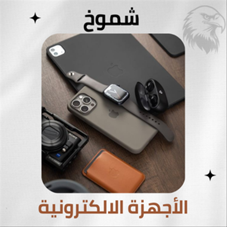 عالم التكنولوجيا و الأجهزة الالكترونية