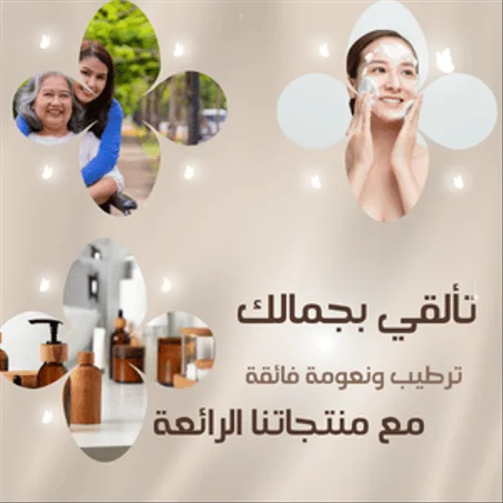 العناية الشخصية