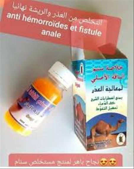 خلاصة سنم ناقة أصلي