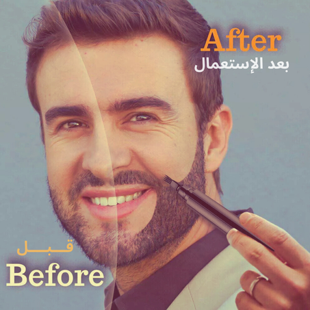 قلم تكثيف اللحية اللرجال