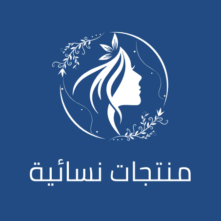 منتجات نسائية