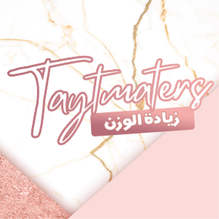 منتجات زيادة الوزن