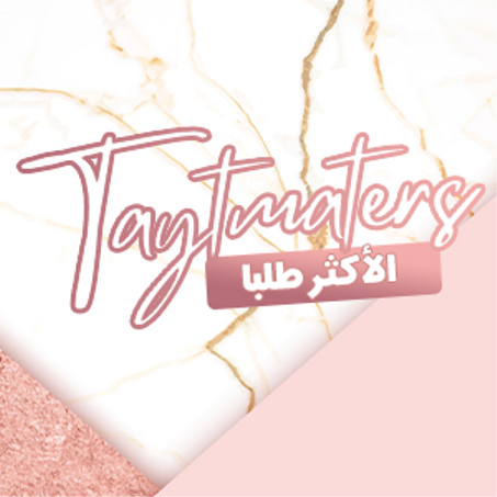 الأكثر طلبا