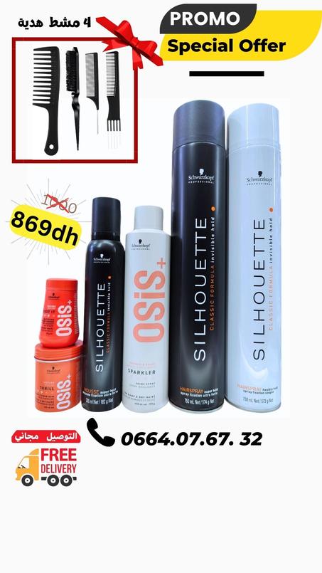 مجموعة المتكاملة من منتجات الشعر OSIS و Schwarzkopf